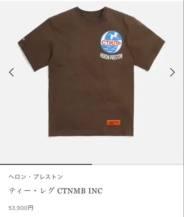 HERON PRESTON 티셔츠 CTNMB INC