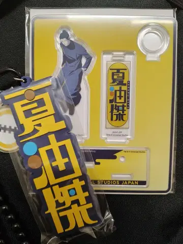 주술회전 USJ 게토 스구루 콜렉터블 스트랩 키체인 아크릴 스탠드