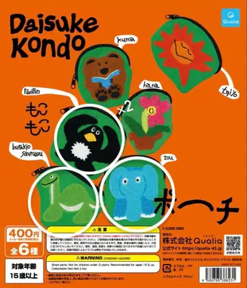 Daisuke Kondo 복슬복슬 파우치 가챠 전 6종