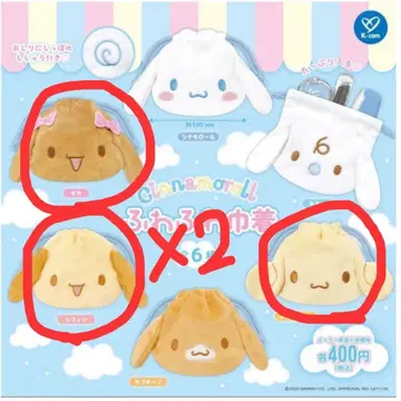시나모롤 복슬복슬 복조리 모카 쉬폰 에스프레소 3종 세트 총 4개