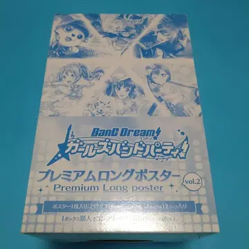 뱅드림 프리미엄 롱 포스터 Vol.2
