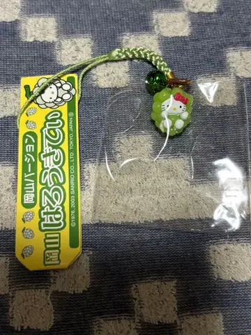 지역 한정 헬로키티 오카야마 한정판 머스캣 포도 스트랩