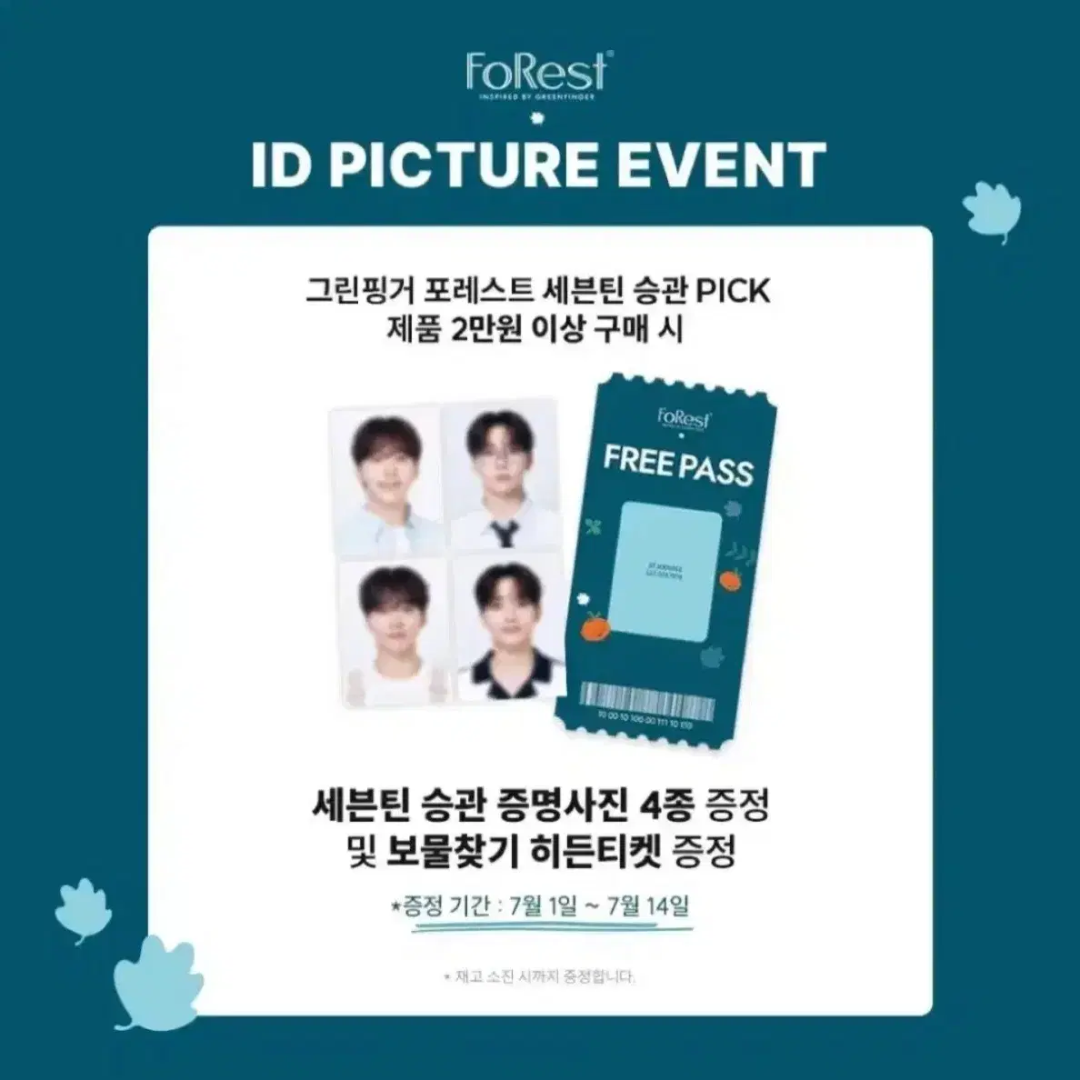 Seventeen seungkwan Happy Burstday ID card wts | Bunjang Global