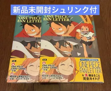 ONE PIECE magazine 별책 FAN LETTER 2권