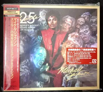 CD 마이클 잭슨 스릴러 25주년 기념 에디션 DVD 포함