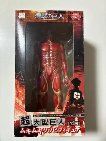 진격의 거인 초거대 거인 근육질 소프트 비닐 피규어