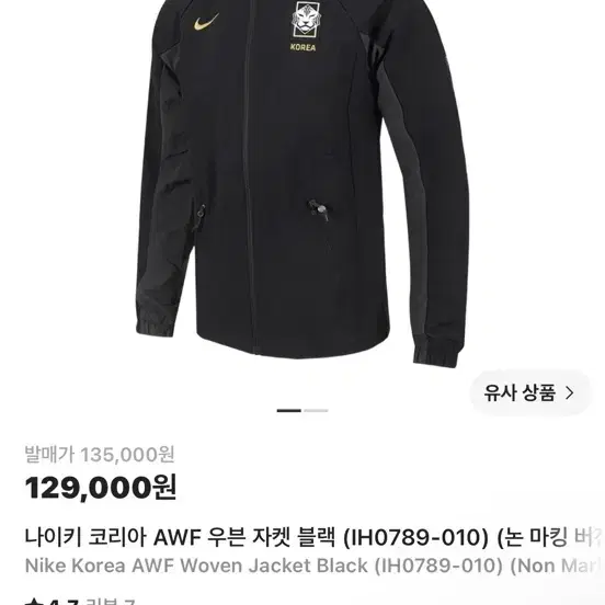 나이키 코리아 AWF 우븐 자켓 블랙 IH0789-010