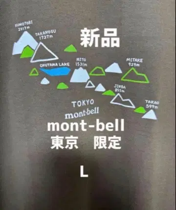 [새상품] mont-bell 지역 한정 T셔츠 (반팔) 도쿄 3