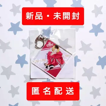 [ 새상품 미사용 ] 하이큐 코즈메 켄마 네코부 아크링 키링