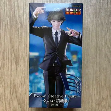 [ HUNTER x HUNTER ] 클로로 진혼곡 (레퀴엠)