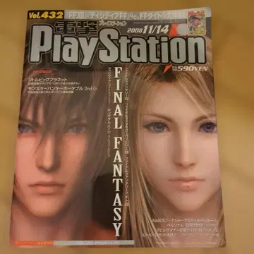 파이널 판타지 전격 PlayStation 2008년 11/14호
