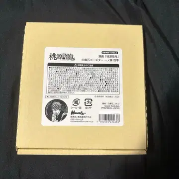 도겐안키 이치노세 시키 백운석 코스터 메이드