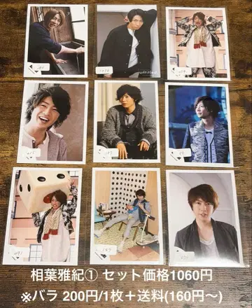 아이바 마사키 1~6 아라시 ARASHI 공식 사진 묶음 판매