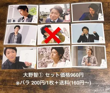오노 사토시 1~6 아라시 ARASHI 공식 사진 묶음 판매