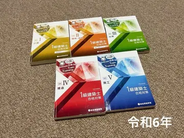 [ R6 ] 1급 건축사 종합 자격요건 토레토레 5권 세트
