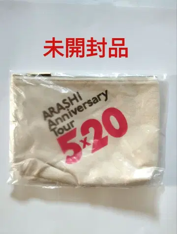 미개봉품 아라시 Annversary Tour 5 20 파우치