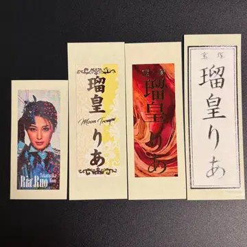 [댓글 필수] 다카라즈카 월조 루오 리아 센샤후다 세트