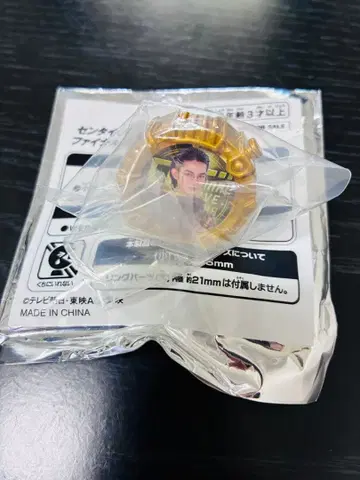 센타이링 용의