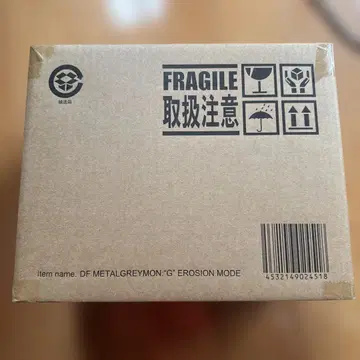 디포리얼 메탈그레이몬: G 침식 모드