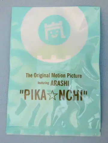 아라시 피칸치 사쿠라이 쇼 캔뱃지 *츄