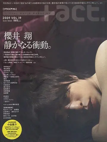 아라시 사쿠라이 쇼 플러스액트 09년 Vol.19