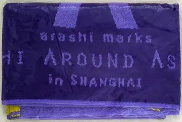 아라시 08년 AROUND ASIA in SHANGHAI 타월