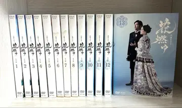 전권 NHK 대하드라마 꽃타오르다 완전판 전 13권 렌탈업 DVD