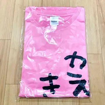 신춘!! 폭소!! 미코로네24 리턴즈!! T셔츠 사쿠라미코