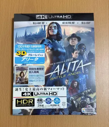 알리타: 배틀 엔젤 4K ULTRA HD+3D+2D 블루레이