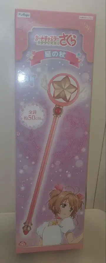 카드캡터 사쿠라 클리어 카드 편 별의 지팡이
