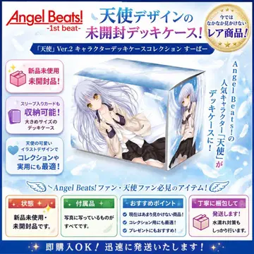 Angel Beats! 천사 덱 케이스 미개봉 레어
