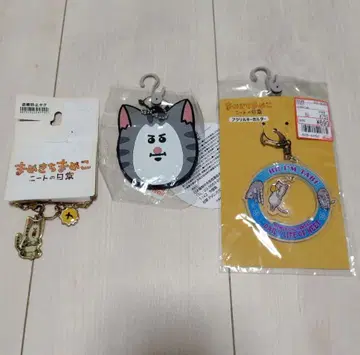 마메키치마메코 니트의 일상 키링 3종 세트 키링 거울 타비