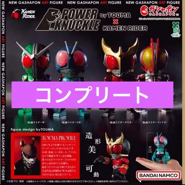 POWER KNUCKLE byTOUMA x KAMEN RIDER 컴프