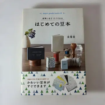 재료 포함 즉시 완성 초심자를 위한 콩도서