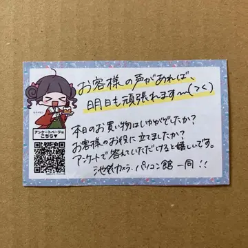 빅카메라 이케부쿠로 컴퓨터관 빅카메무스메 파소칸땅 앙케트 카드