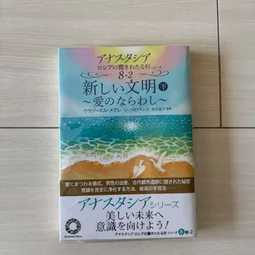 새로운 문명 하권