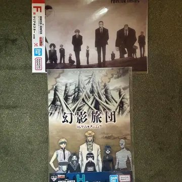 HUNTER x HUNTER 제일복권 클리어 포스터 환영여단 세트