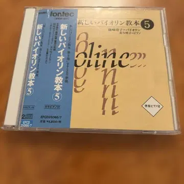 새로운 바이올린 교본 5 CD 2장 세트