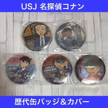 명탐정 코난 USJ 캔뱃지 3종 세트