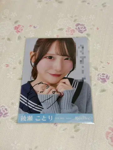 RainTree 아야세 코토리 친필 브로마이드 세일러 가디건