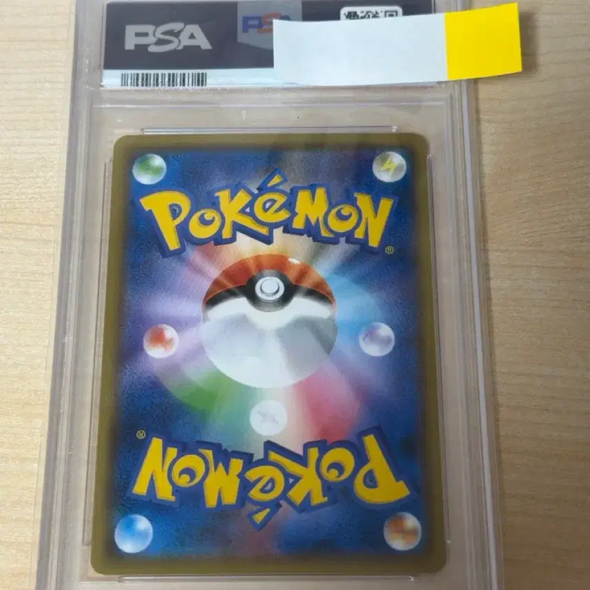 포켓몬 릴리에 psa10(pop 202개) (교환 가능) 사진 2