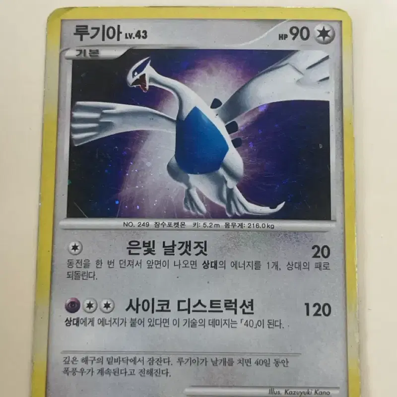 루기아 포켓몬카드