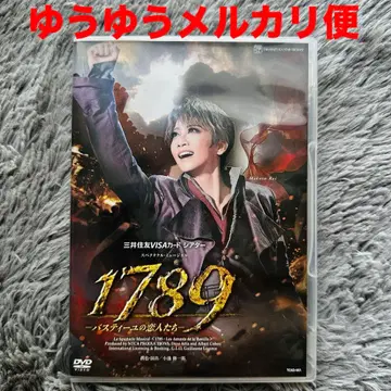성조 다카라즈카 대극장 공연 1789 바스티유의 연인들 DVD