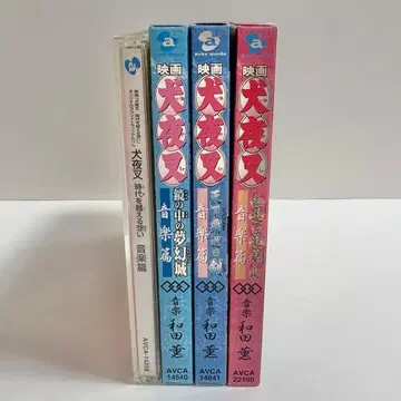 이누야샤 영화 음악편 4작품 세트 CD 사운드트랙 OST 와다 카오루