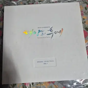 태양의 후예 OST VOL.1 음반시디 | 브랜드 중고거래 플랫폼, 번개장터