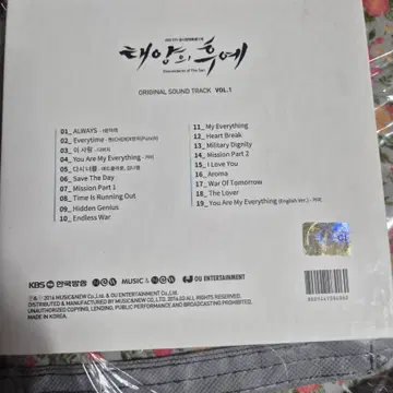 태양의 후예 OST VOL.1 음반시디 | 브랜드 중고거래 플랫폼, 번개장터