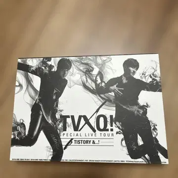 동방신기 메모장