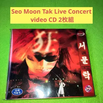 서문탁 라이브 콘서트 비디오 CD 2장 세트