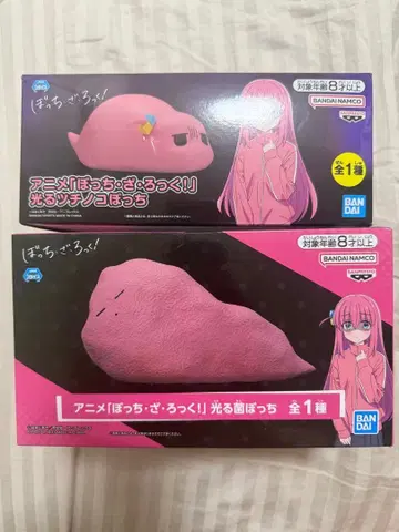 봇치 더 록! 빛나는 츠치노코 봇치 빛나는 균 봇치