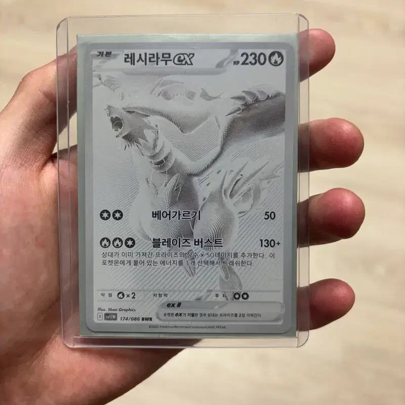 포켓몬카드 레시라무ex bwr